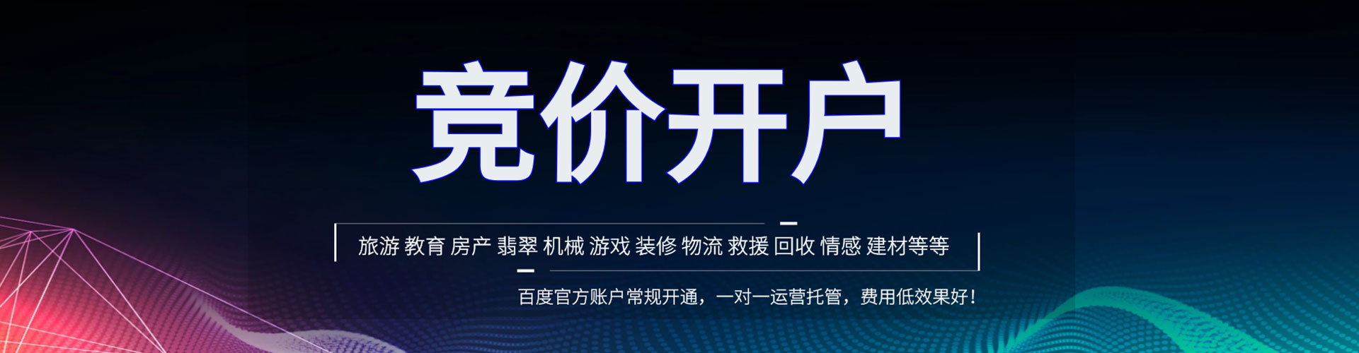 临渭信息流营销