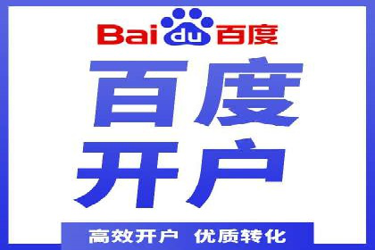 百度推广费用案例：如何降低推广成本